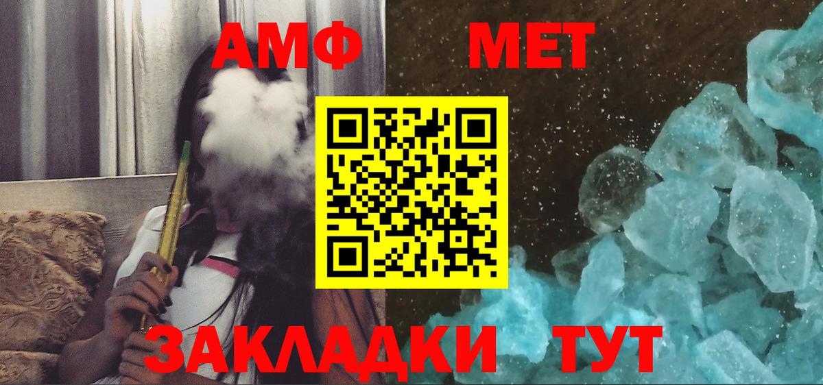 Amphetamine  Вход с VPN  Амфетамин  Мурино  Амфетамин Premium 