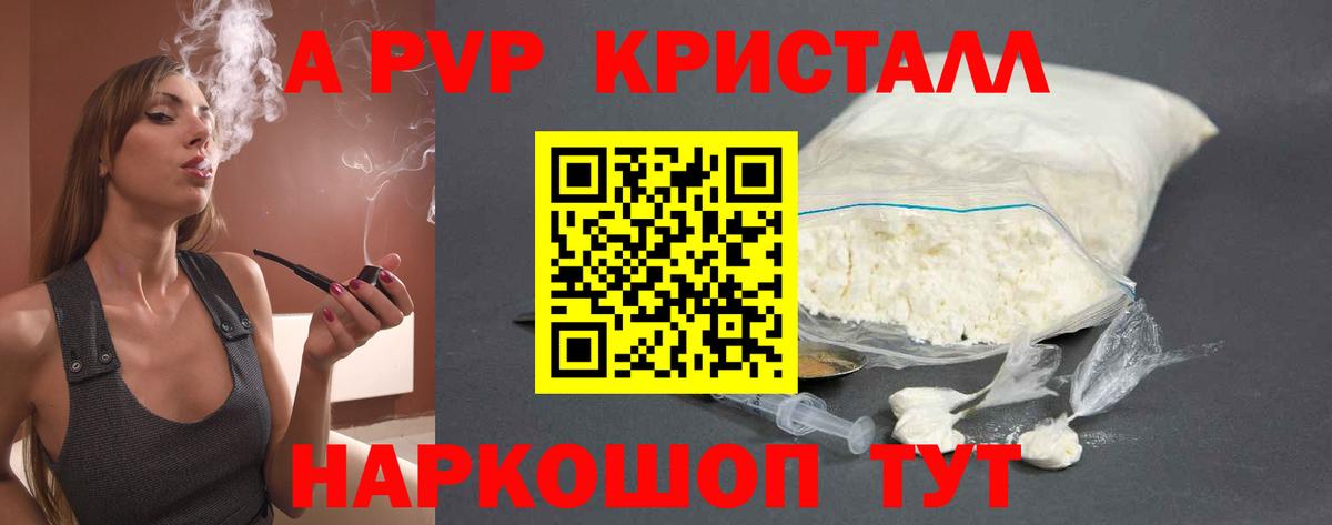 A PVP мука  APVP Crystall  Мурино  Вход с VPN 