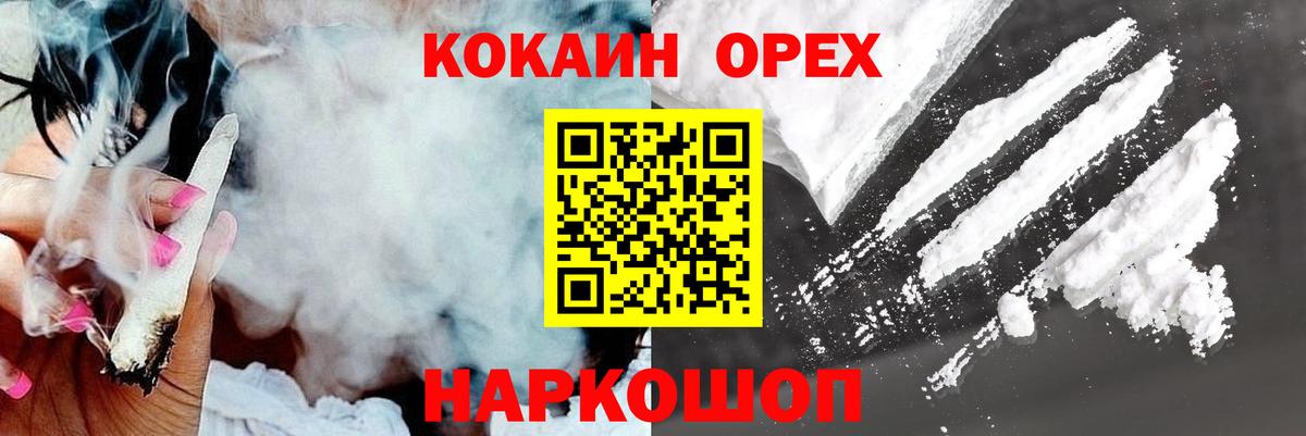 Мурино  Кокаин 97%  Cocaine  Вход с VPN 