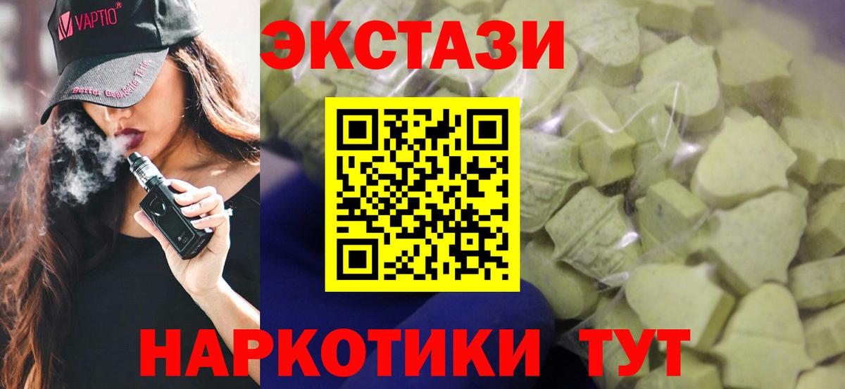 Экстази 99%  Вход с VPN  закладка  Экстази  Экстази круглые  Мурино 
