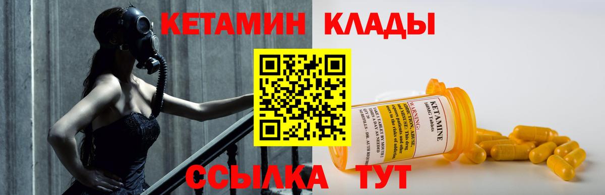 КЕТАМИН VHQ Мурино
