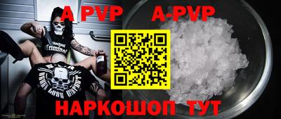 альфа пвп Бузулук