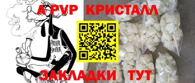 альфа пвп Бузулук