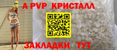 альфа пвп Бузулук