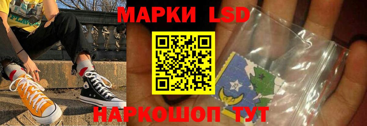 LSD-25 экстази ecstasy Мурино