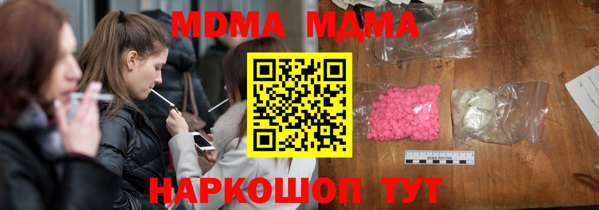 МДМА VHQ  МДМА кристаллы  МДМА  Вход с VPN  Мурино 