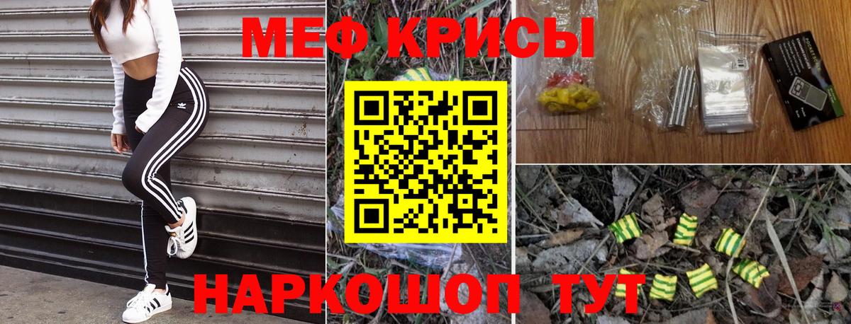 цена   МЕФ VHQ  Вход с VPN  Мурино  МЯУ-МЯУ мяу мяу  Меф 