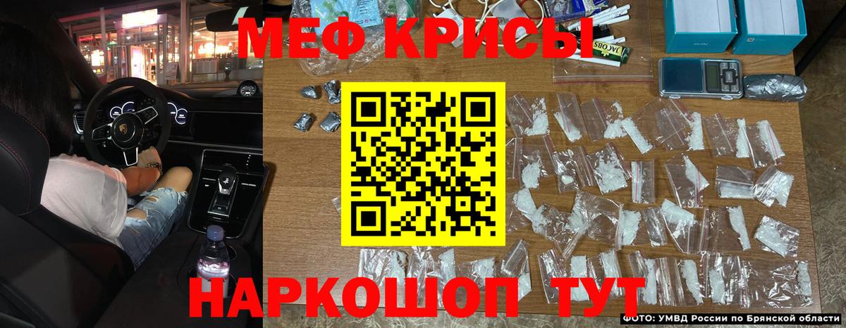 Мефедрон кристаллы Мурино