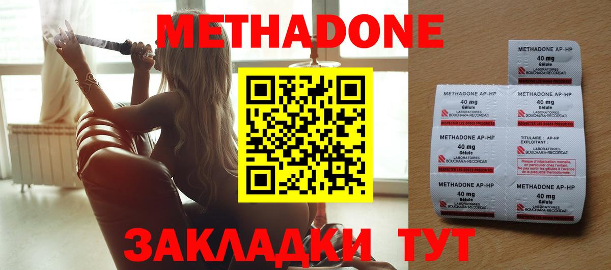 Метадон VHQ  Вход с VPN  МЕГА сайт  Мурино  МЕТАДОН кристалл 